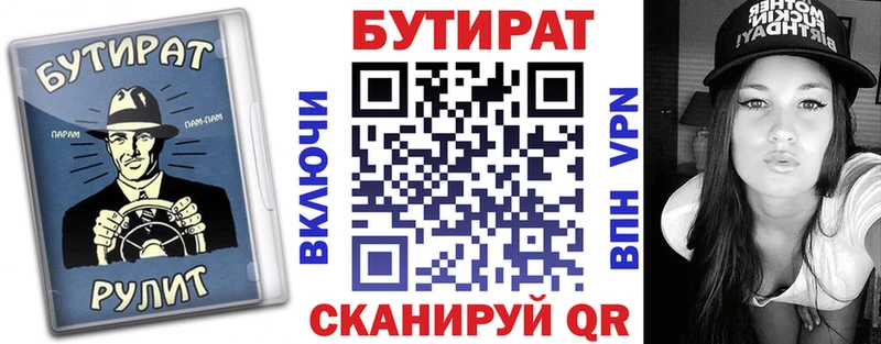 БУТИРАТ BDO 33%  OMG онион  Краснообск 
