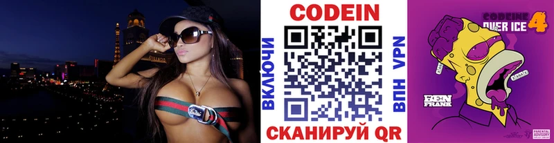 Кодеиновый сироп Lean напиток Lean (лин)  закладки  Краснообск 