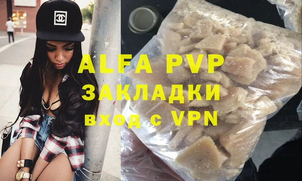 альфа пвп Инсар