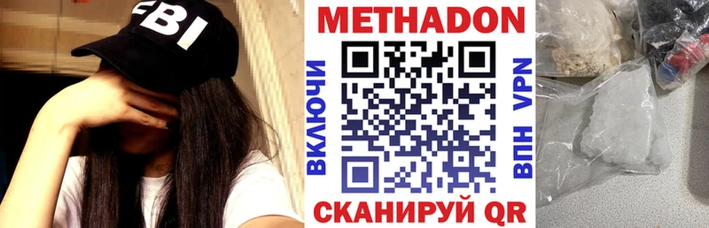 МЕТАДОН methadone  Краснообск 